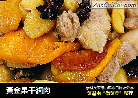 黃金果干滷肉