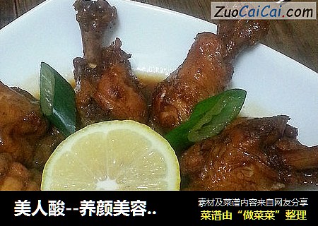 美人酸--养颜美容柠檬炸鸡