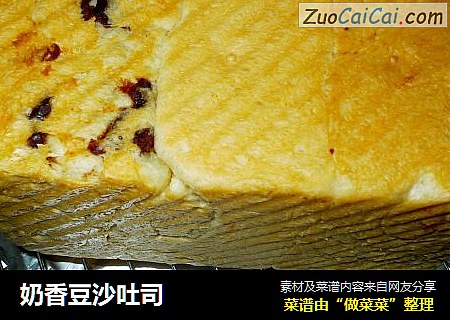 奶香豆沙吐司