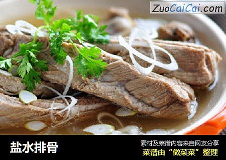 盐水排骨