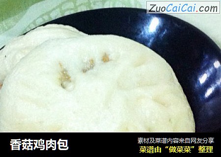 香菇鸡肉包
