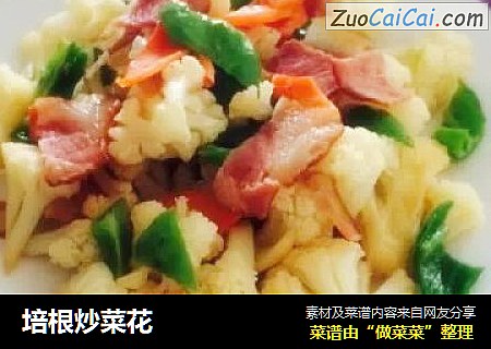 培根炒菜花