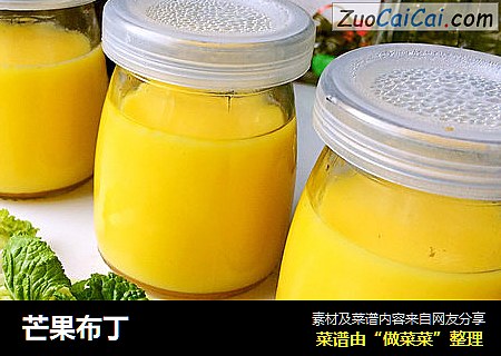 芒果布丁