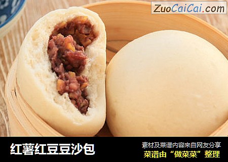 红薯红豆豆沙包