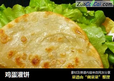 鸡蛋灌饼