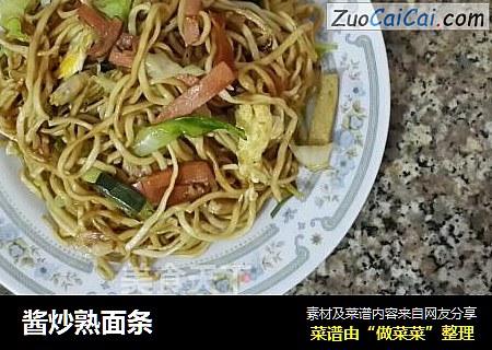 酱炒熟面条