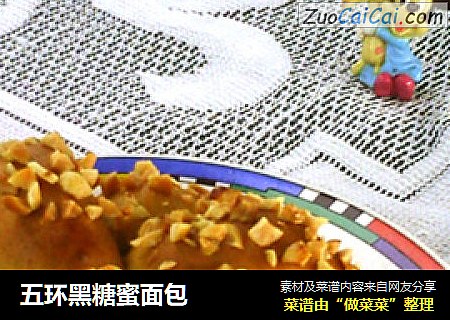 五环黑糖蜜面包