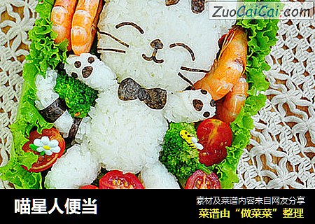 喵星人便当