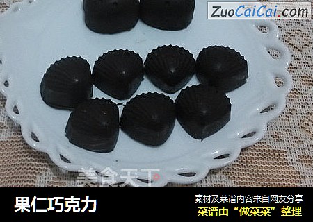果仁巧克力