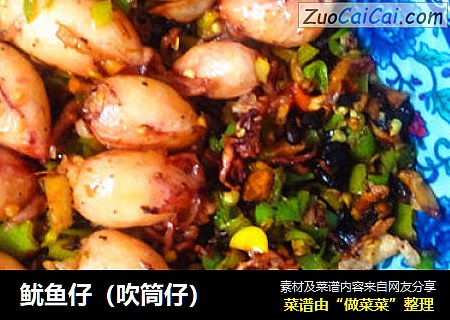鱿鱼仔（吹筒仔）