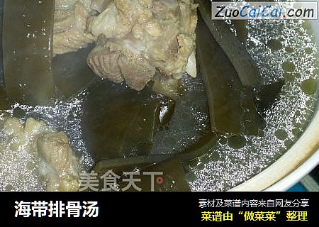 海带排骨汤