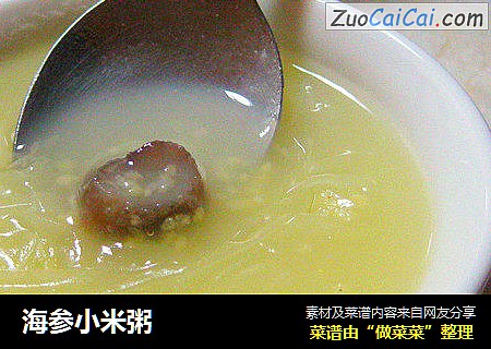 海参小米粥