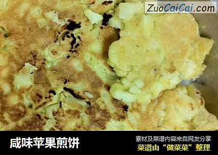 咸味苹果煎饼