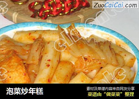 泡菜炒年糕