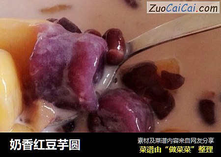 奶香红豆芋圆