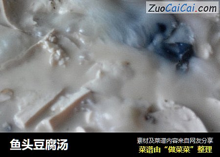 鱼头豆腐汤