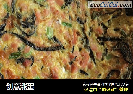 创意涨蛋