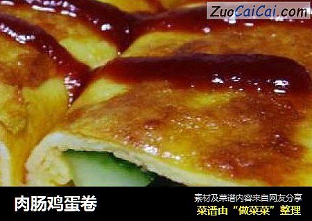 肉肠鸡蛋卷