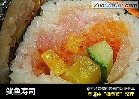 鱿鱼寿司