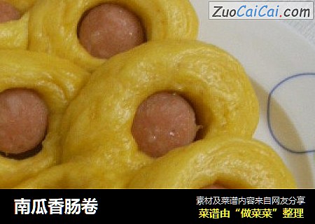 南瓜香肠卷