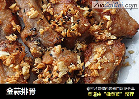 金蒜排骨