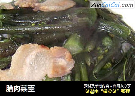 腊肉菜薹