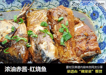 浓油赤酱-红烧鱼