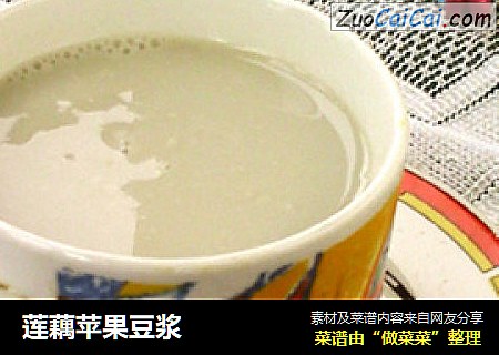 莲藕苹果豆浆