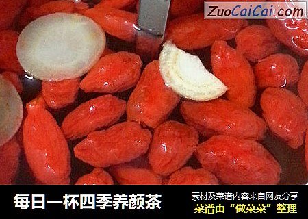 每日一杯四季养颜茶