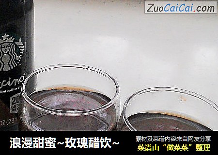 浪漫甜蜜~玫瑰醋饮~