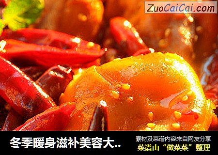 冬季暖身滋补美容大菜【香辣过瘾的沸腾麻辣蹄】