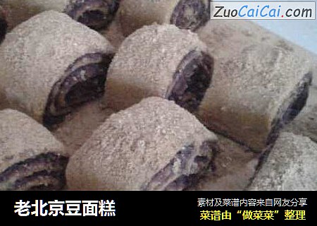老北京豆面糕
