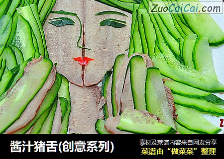 酱汁猪舌(创意系列)