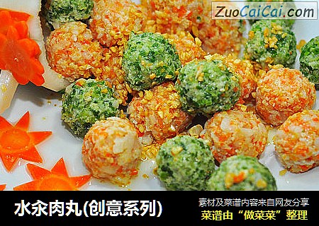 水汆肉丸(创意系列)