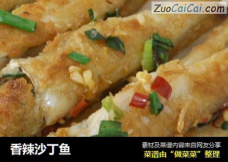 香辣沙丁鱼