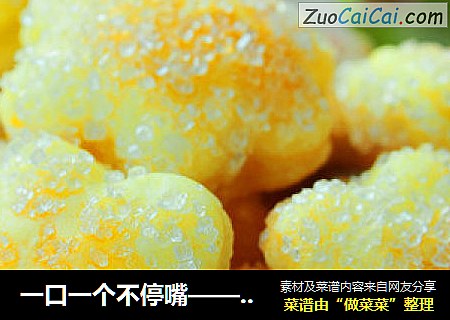 一口一个不停嘴——香香脆脆的千层派式小饼