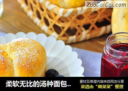 柔软无比的汤种面包——心形淡奶汤种葡萄小包