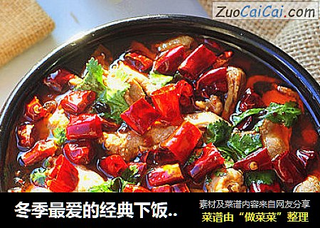 冬季最爱的经典下饭菜【香辣嫩滑的水煮牛肉】
