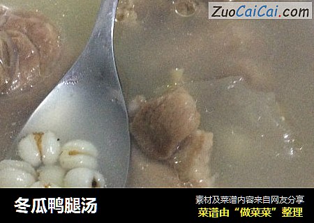 冬瓜鸭腿汤