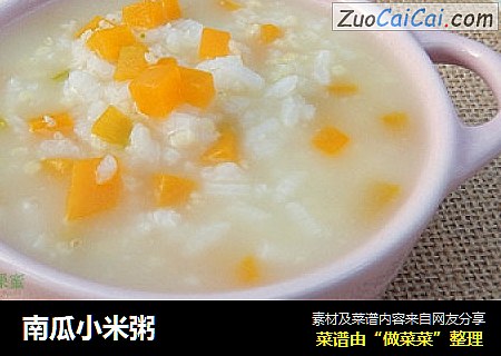 南瓜小米粥