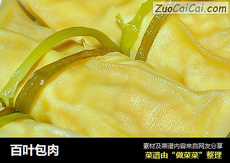 百叶包肉