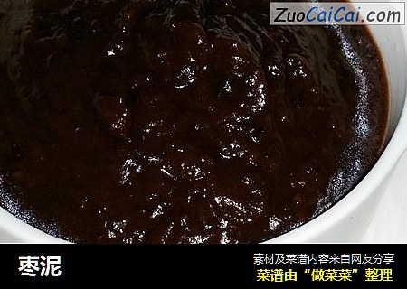 枣泥