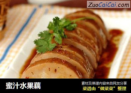 蜜汁水果藕