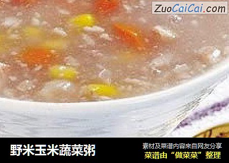 野米玉米蔬菜粥
