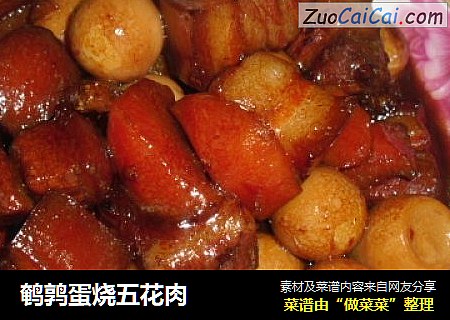 鹌鹑蛋烧五花肉