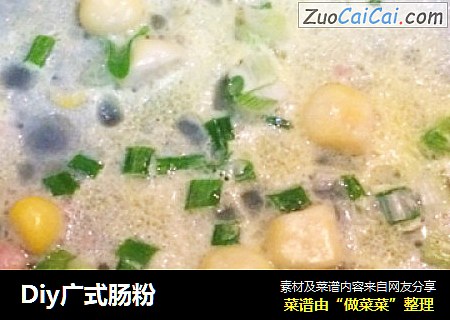 Diy广式肠粉
