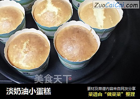 淡奶油小蛋糕