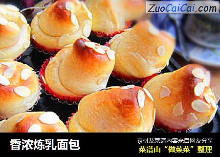 香浓炼乳面包