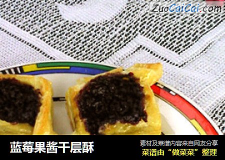 蓝莓果酱千层酥