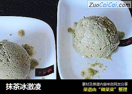 抹茶冰激凌